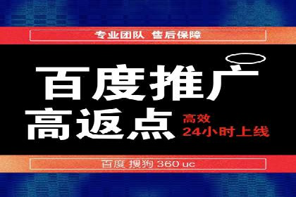 百度推广实战案例：效果显著
