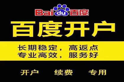 百度推广公司：从零到一的广告投放全流程